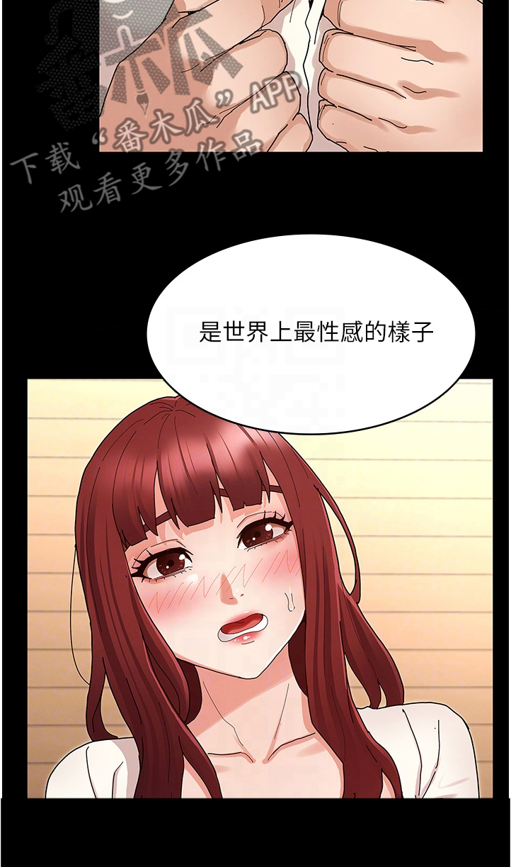 老师的惩罚有哪些漫画,第70章：社长你坏2图