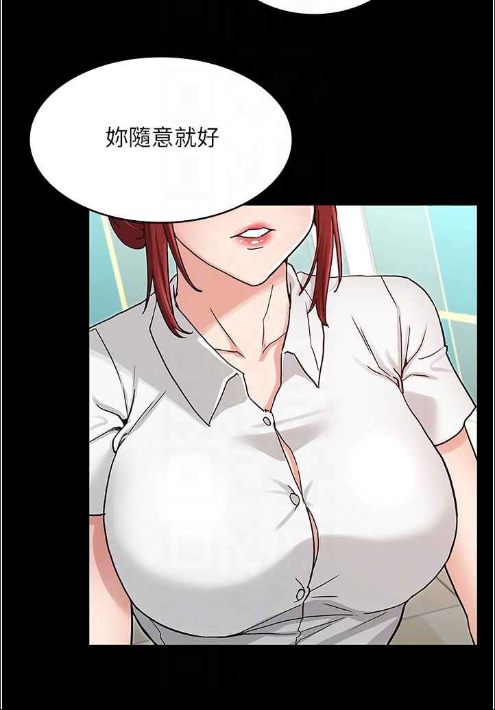 老师的一天日常漫画,第72章：动心思2图