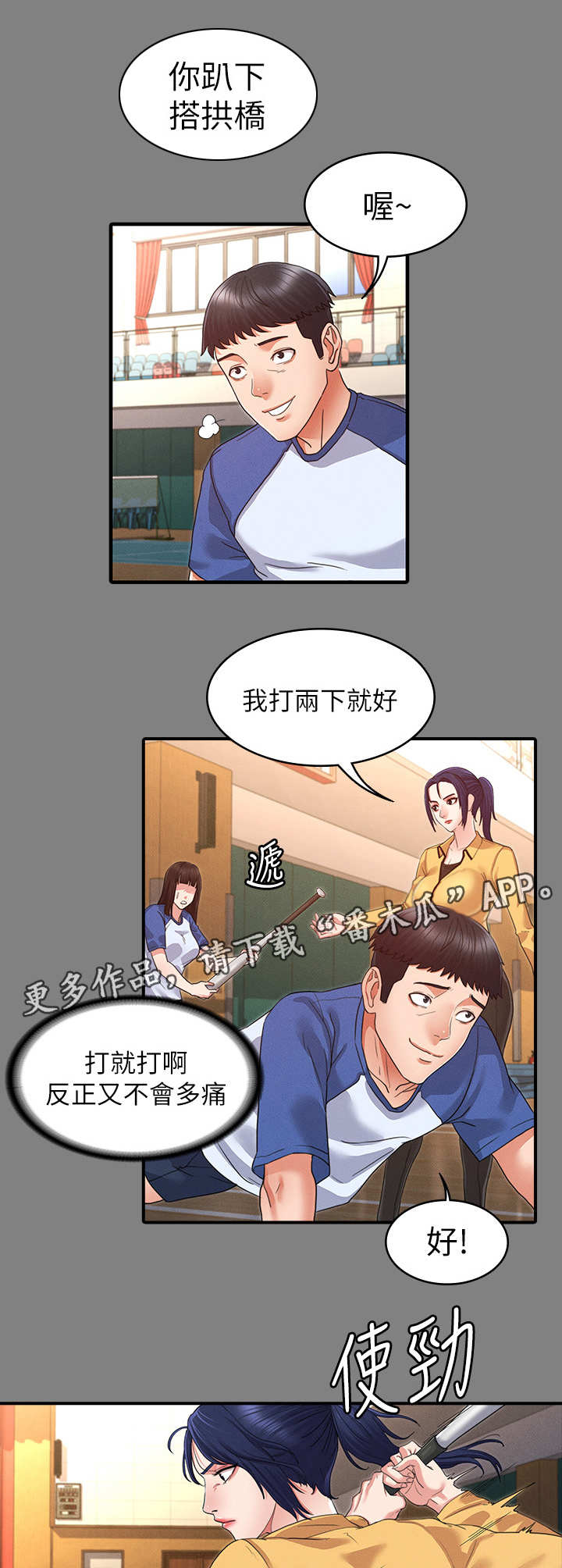 老师的惩罚300字漫画,第5章：暴力老师1图