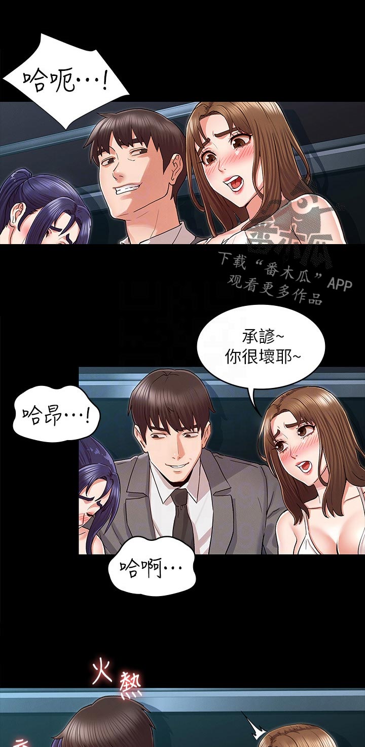 老师的惩罚动漫漫画,第54章：傻眼2图