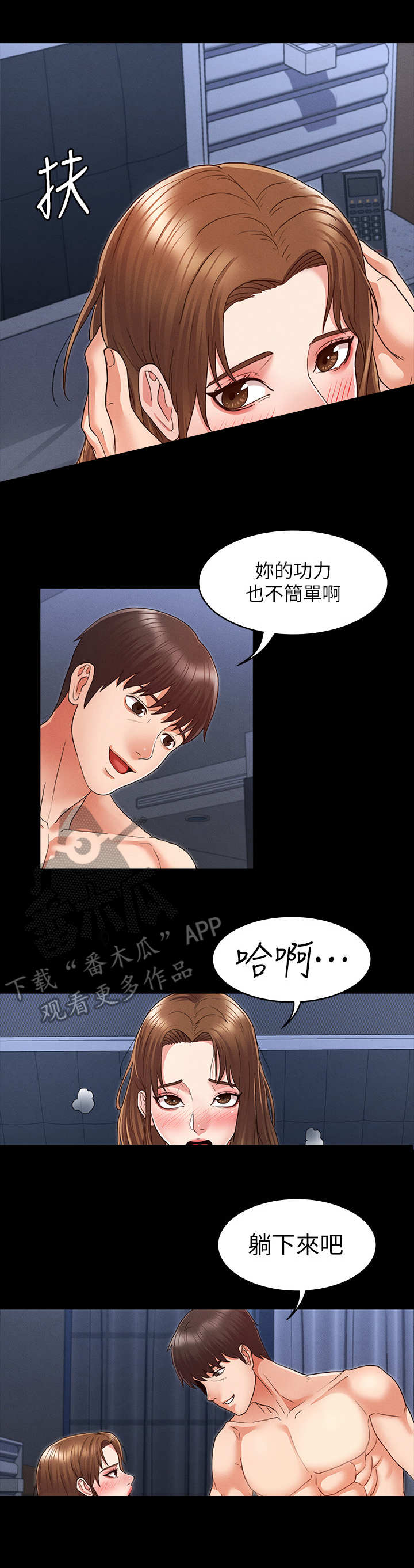 老师的惩罚奖励机制漫画,第7章：上钩了1图