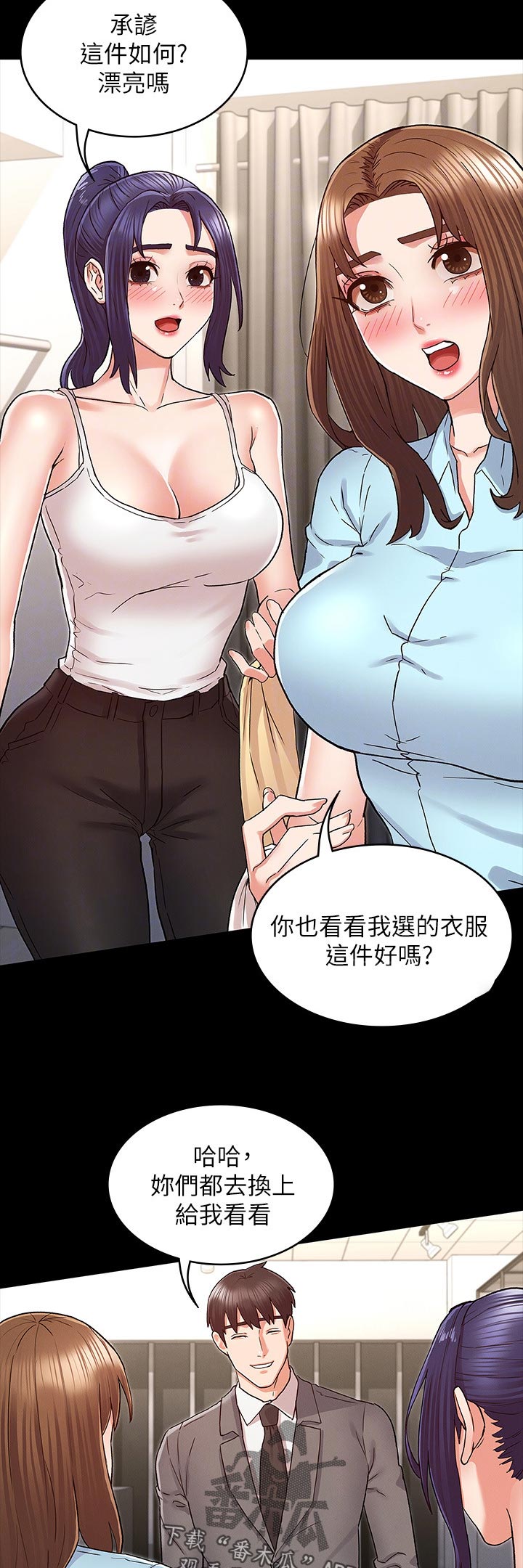 老师的惩罚用日语怎么说漫画,第53章：你这小子1图