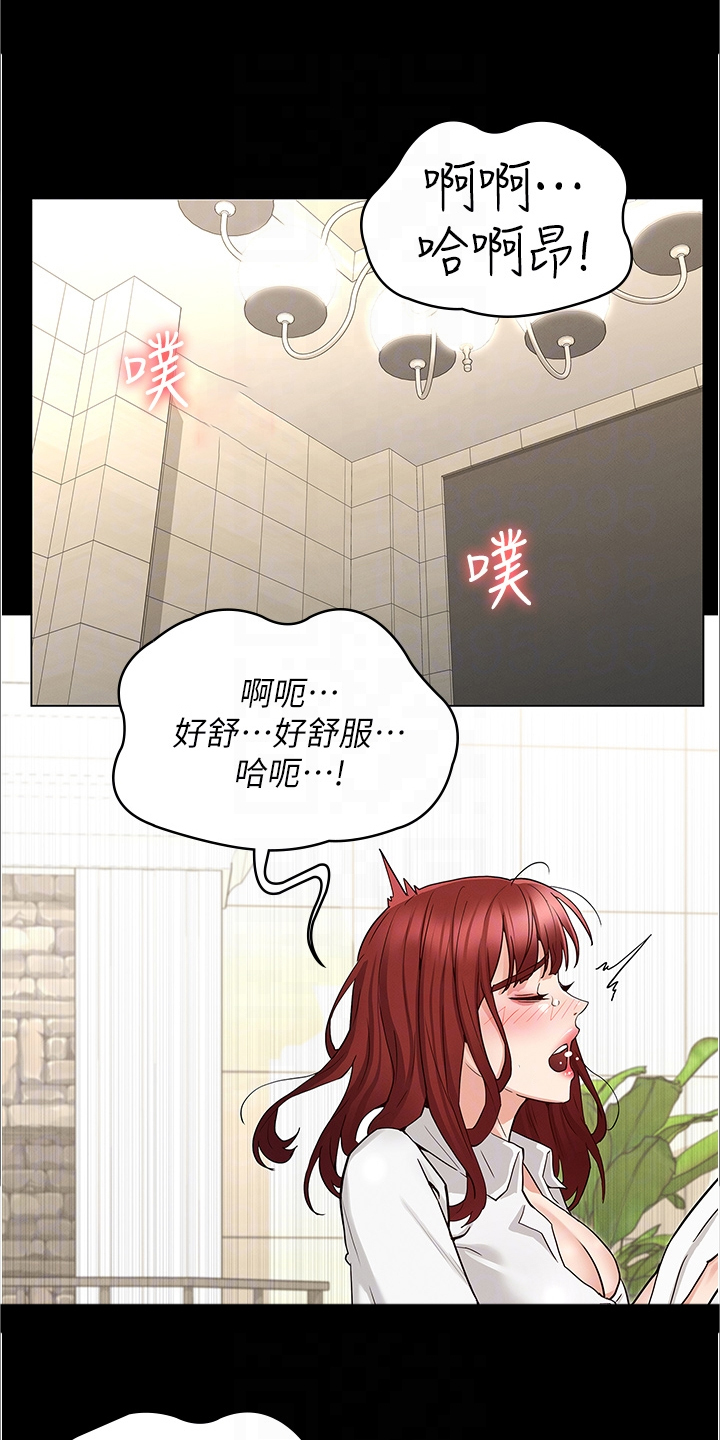 老师的惩罚唱歌漫画,第74章：又不在1图