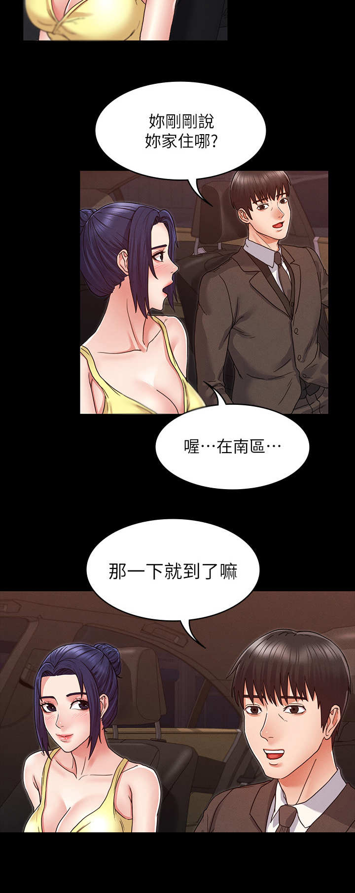 老师的惩罚真人漫画妲己免费漫画,第12章：多待一会1图