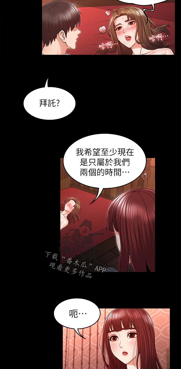 老师的英语怎么写漫画,第60章：还有体力吧2图