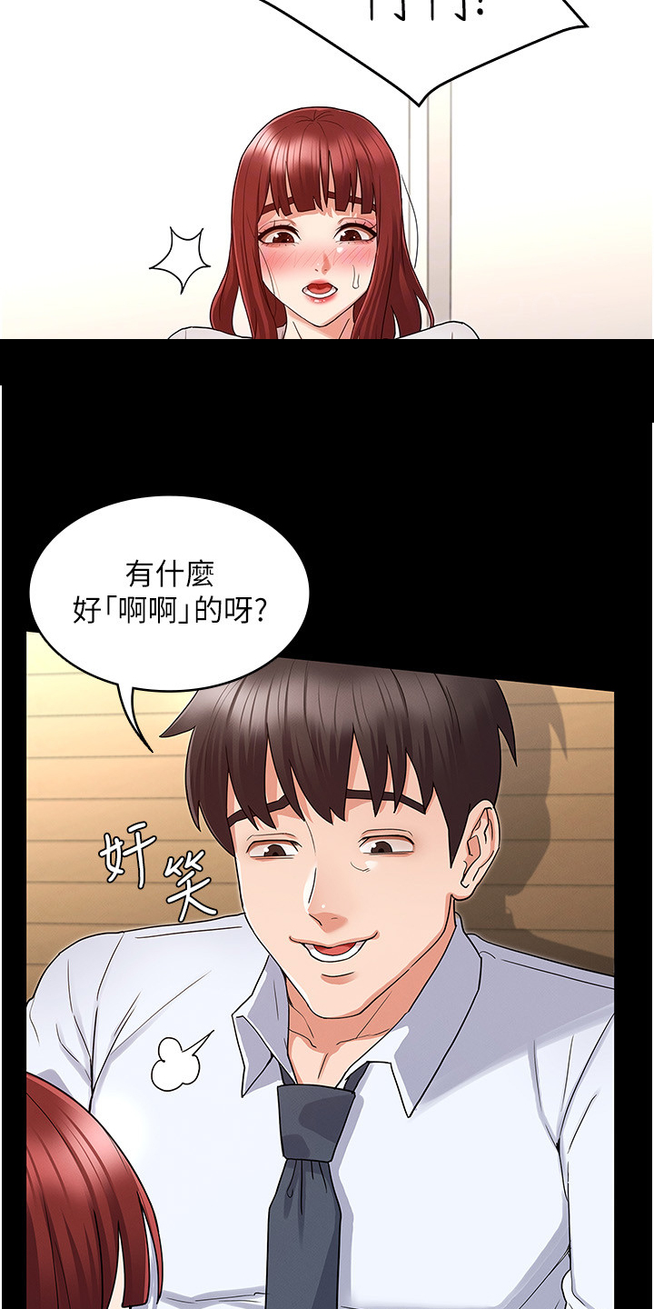 老师的惩罚真人动漫漫画,第65章：可以这样吗1图