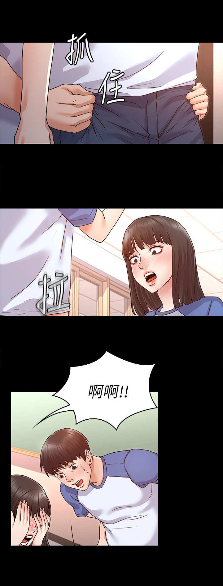 老师的惩罚用日语怎么说漫画,第2章：霸凌1图