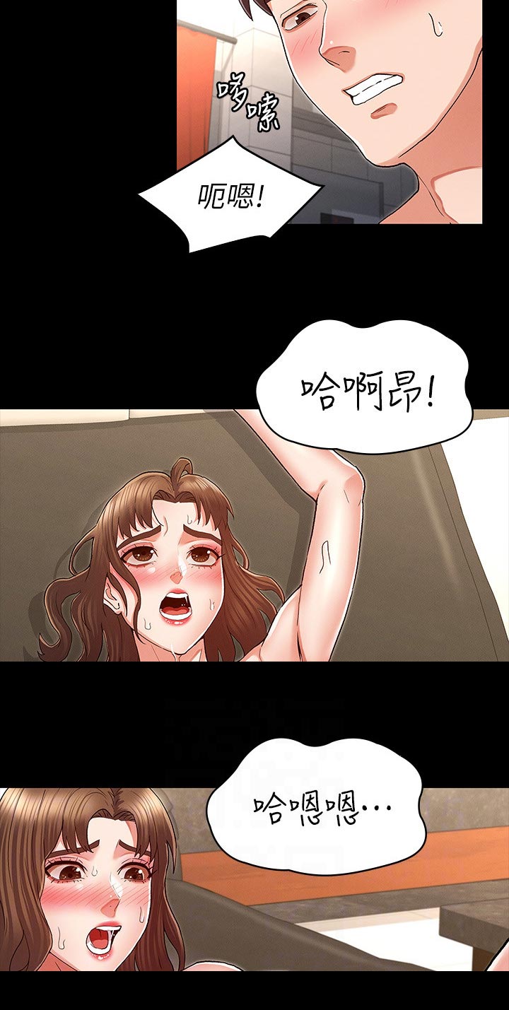 老师的惩罚机制漫画,第44章：你怎么会来2图