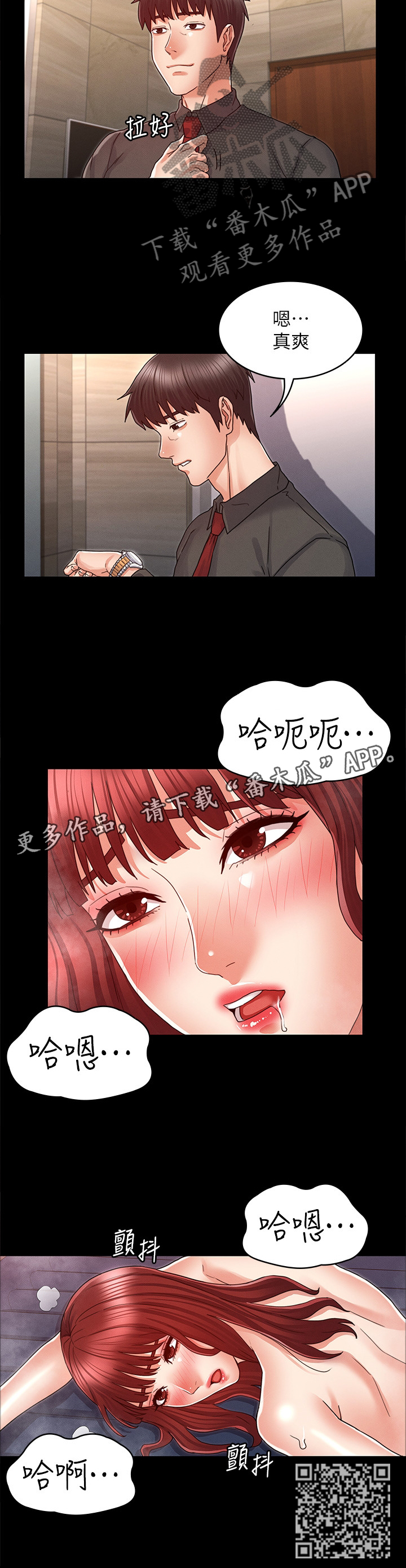 老师的惩罚真人漫画全集免费阅读漫画,第30章：反省1图