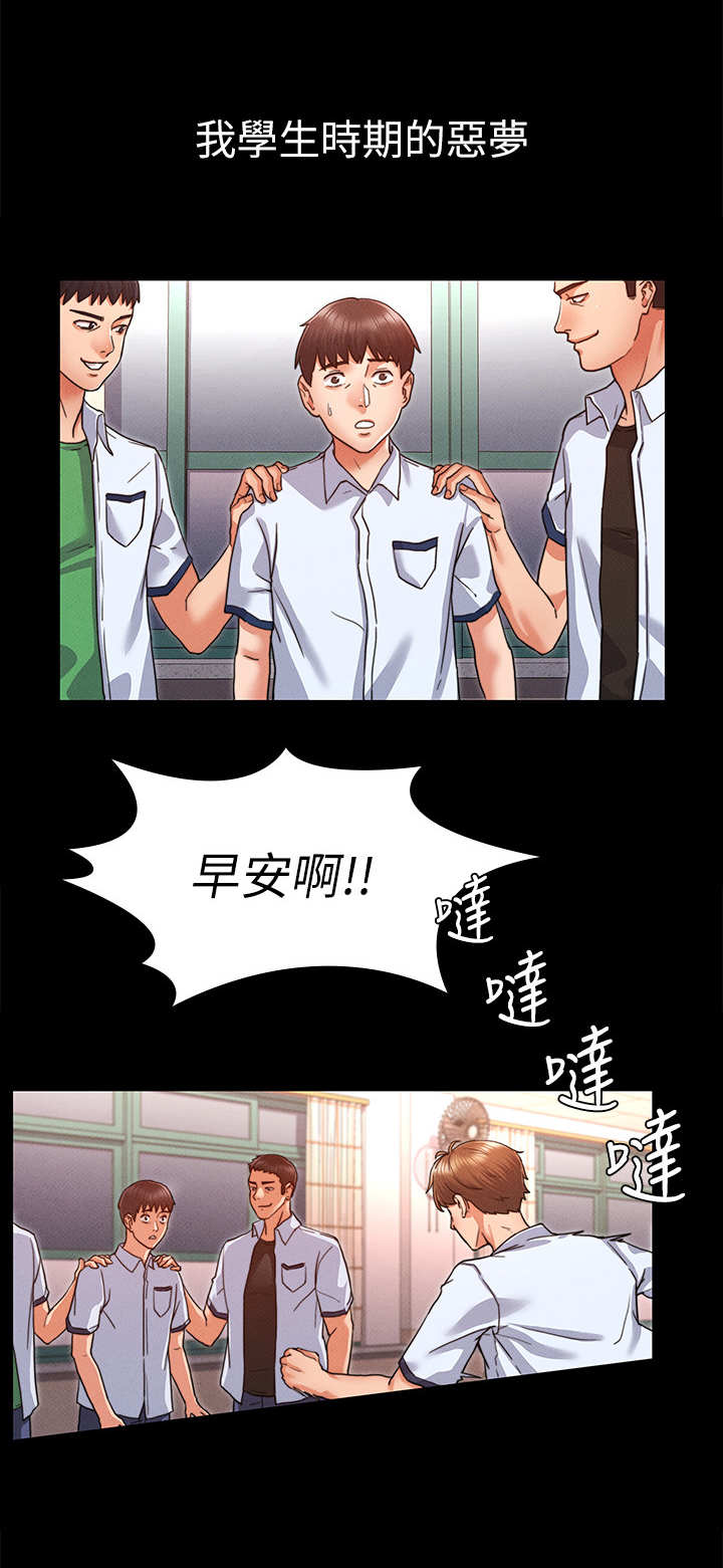 老师的惩罚韩漫漫画,第1章：学生时期2图