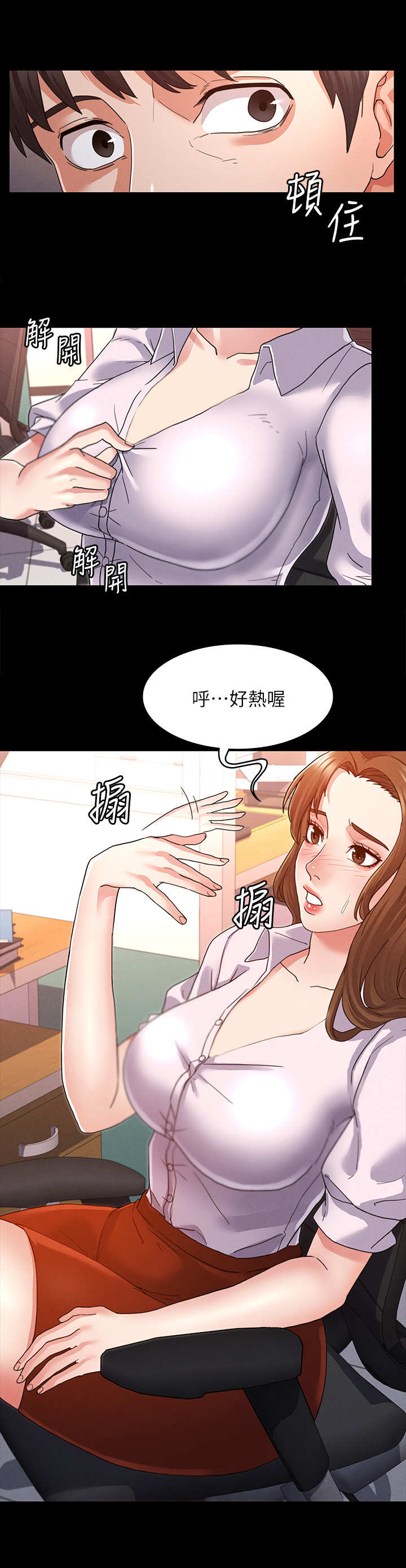 老师的惩罚真人漫画苏妲己尤老师漫画,第2章：霸凌1图