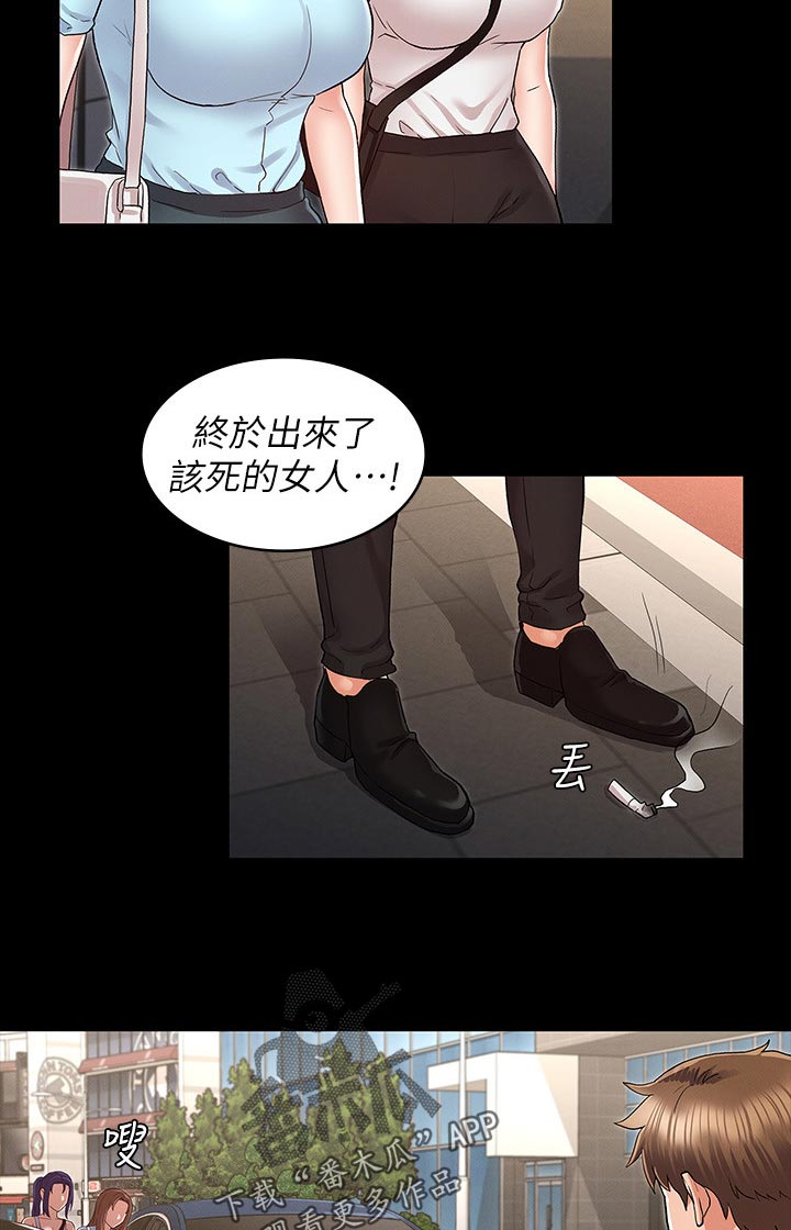 老师的惩罚300字漫画,第52章：你是谁！！2图