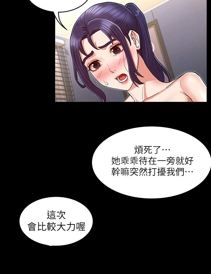 老师的惩罚知乎漫画,第49章：凑热闹2图