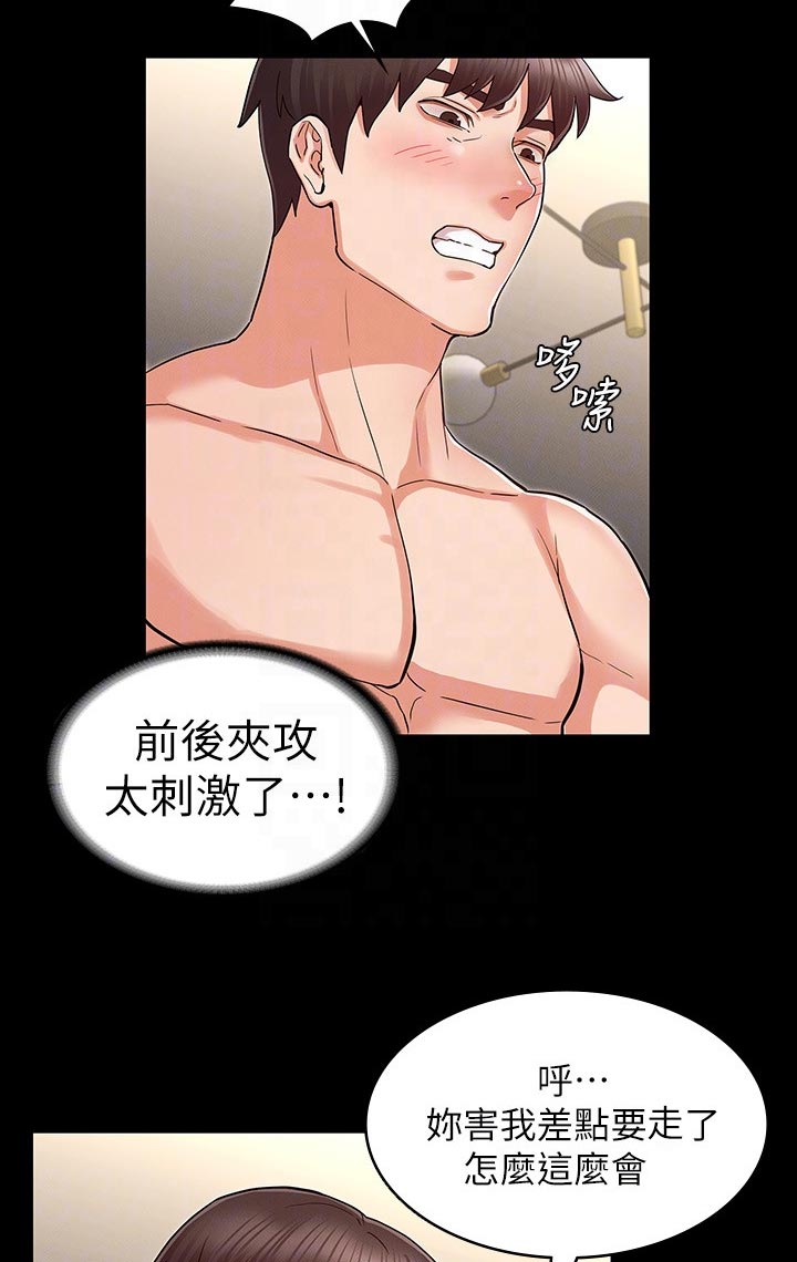 老师的英语怎么写漫画,第49章：凑热闹1图