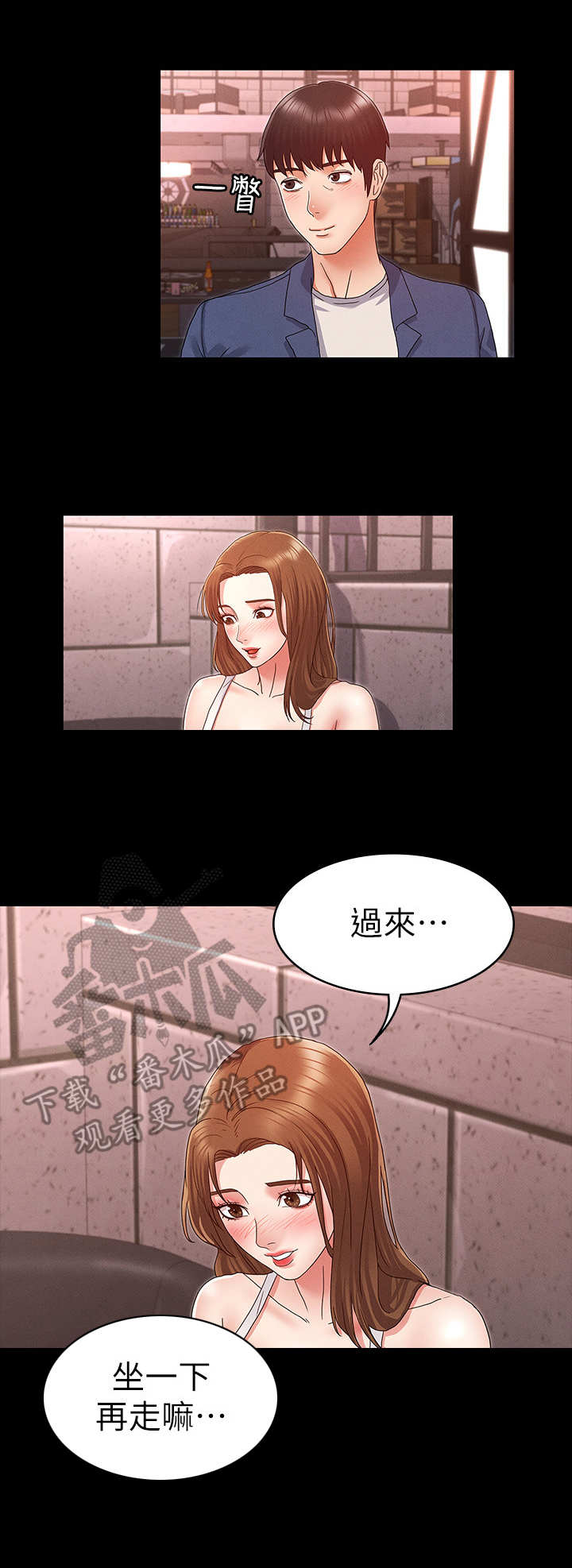 老师的惩罚真人漫画妲己免费漫画,第6章：钓大鱼1图