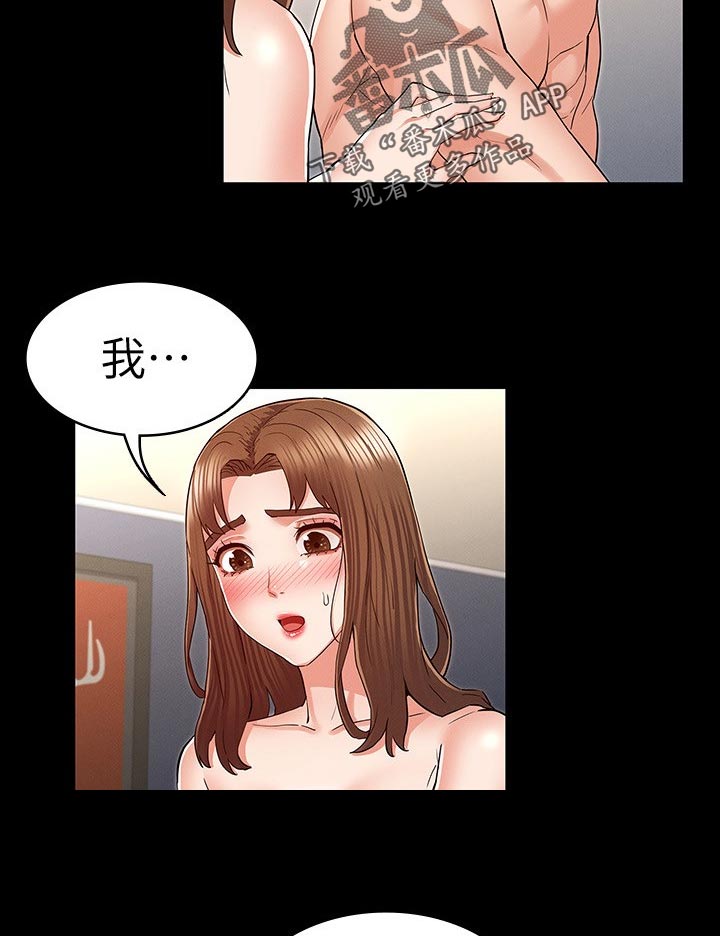 老师的那些搞笑口误漫画,第49章：凑热闹2图