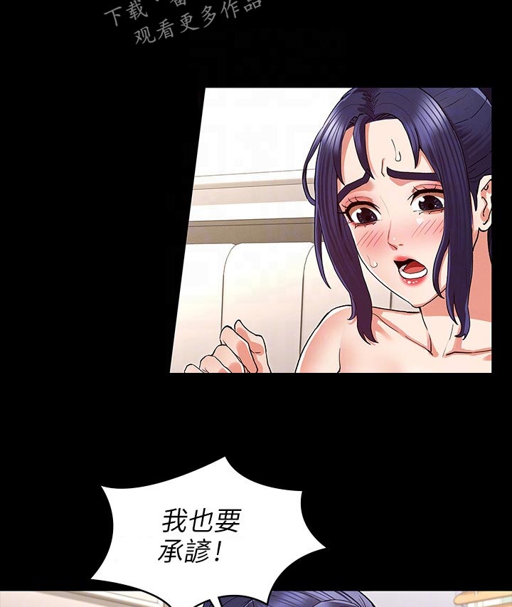 老师的惩罚真人漫画妲己免费漫画,第51章：我也要2图