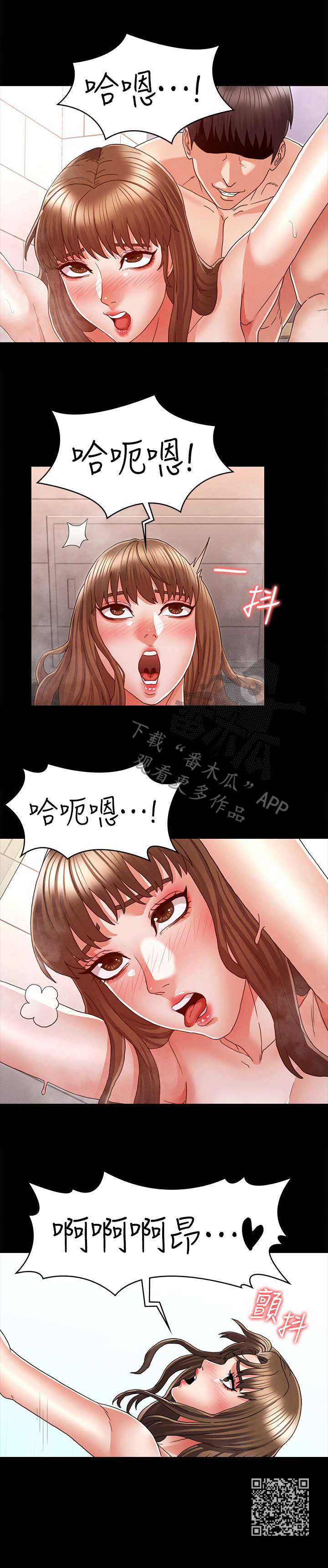 老师的惩罚漫画,第20章：洗澡2图