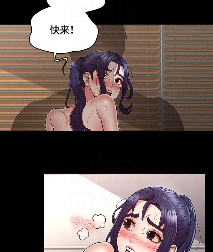 老师的惩罚奖励机制漫画,第51章：我也要1图