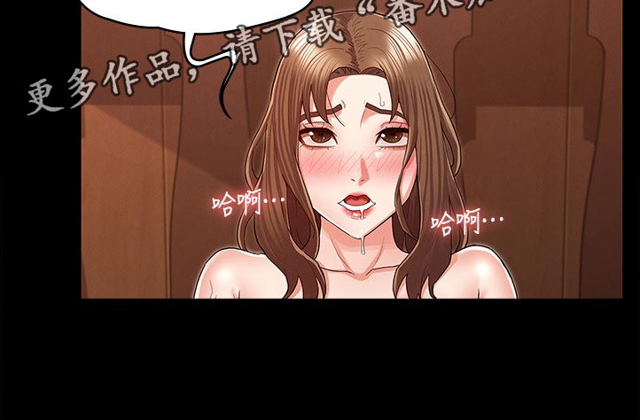 老师的惩罚漫画,第60章：还有体力吧2图