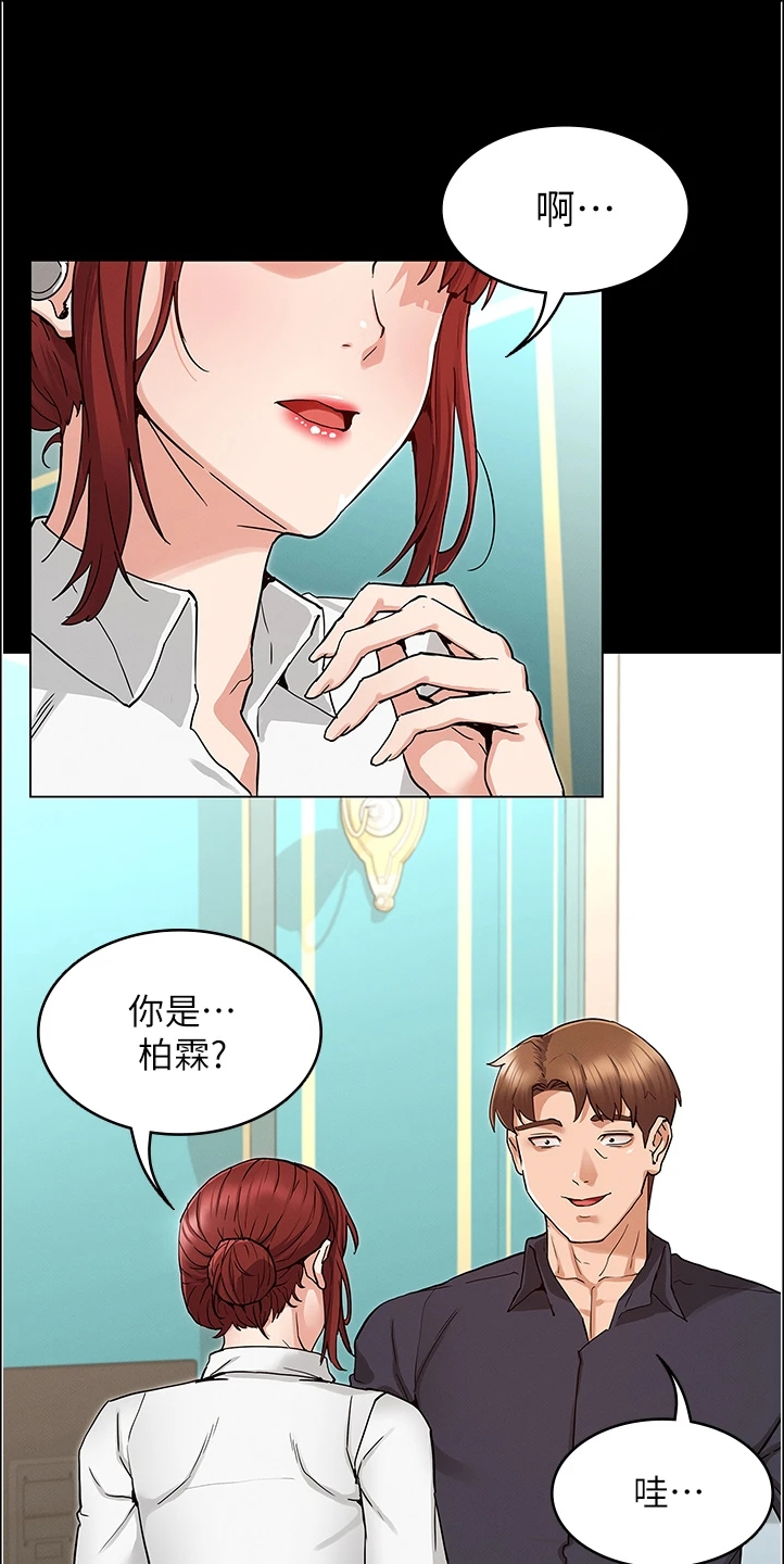 老师的各种惩罚方法漫画,第72章：动心思1图