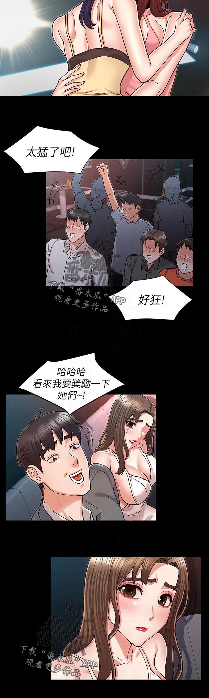 老师的惩罚妲己真人漫画,第56章：那边是怎么样2图