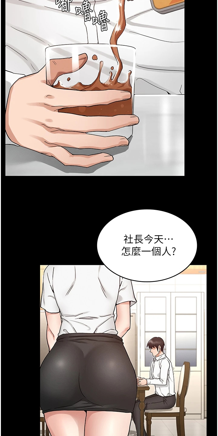 老师的惩罚机制漫画,第73章：得手1图