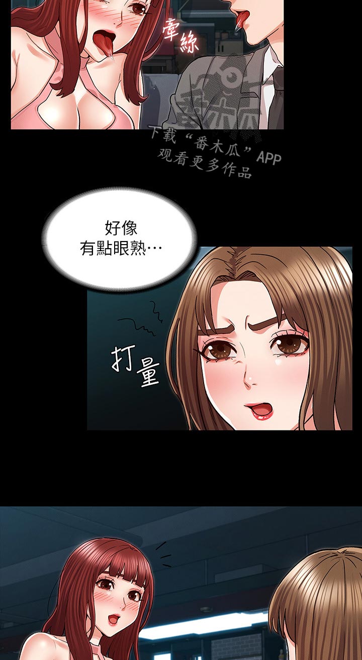 老师的惩罚漫画,第54章：傻眼1图