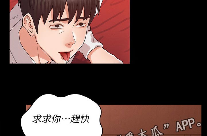 老师的惩罚漫画,第60章：还有体力吧1图