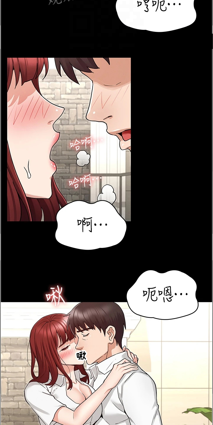 老师的惩罚唱歌漫画,第74章：又不在1图