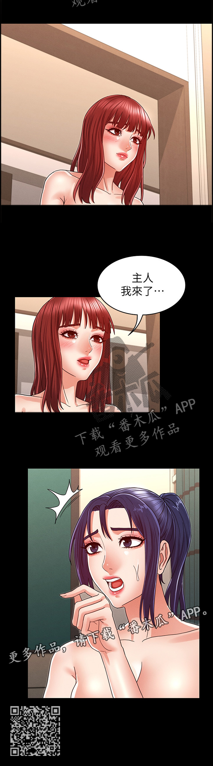 老师的惩罚真人漫画,第31章：双人行1图