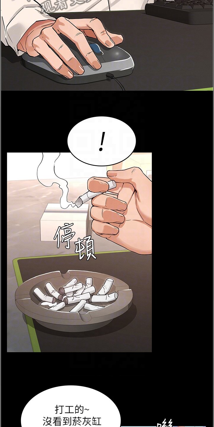 老师的惩罚漫画,第71章：以前怎么没发现1图