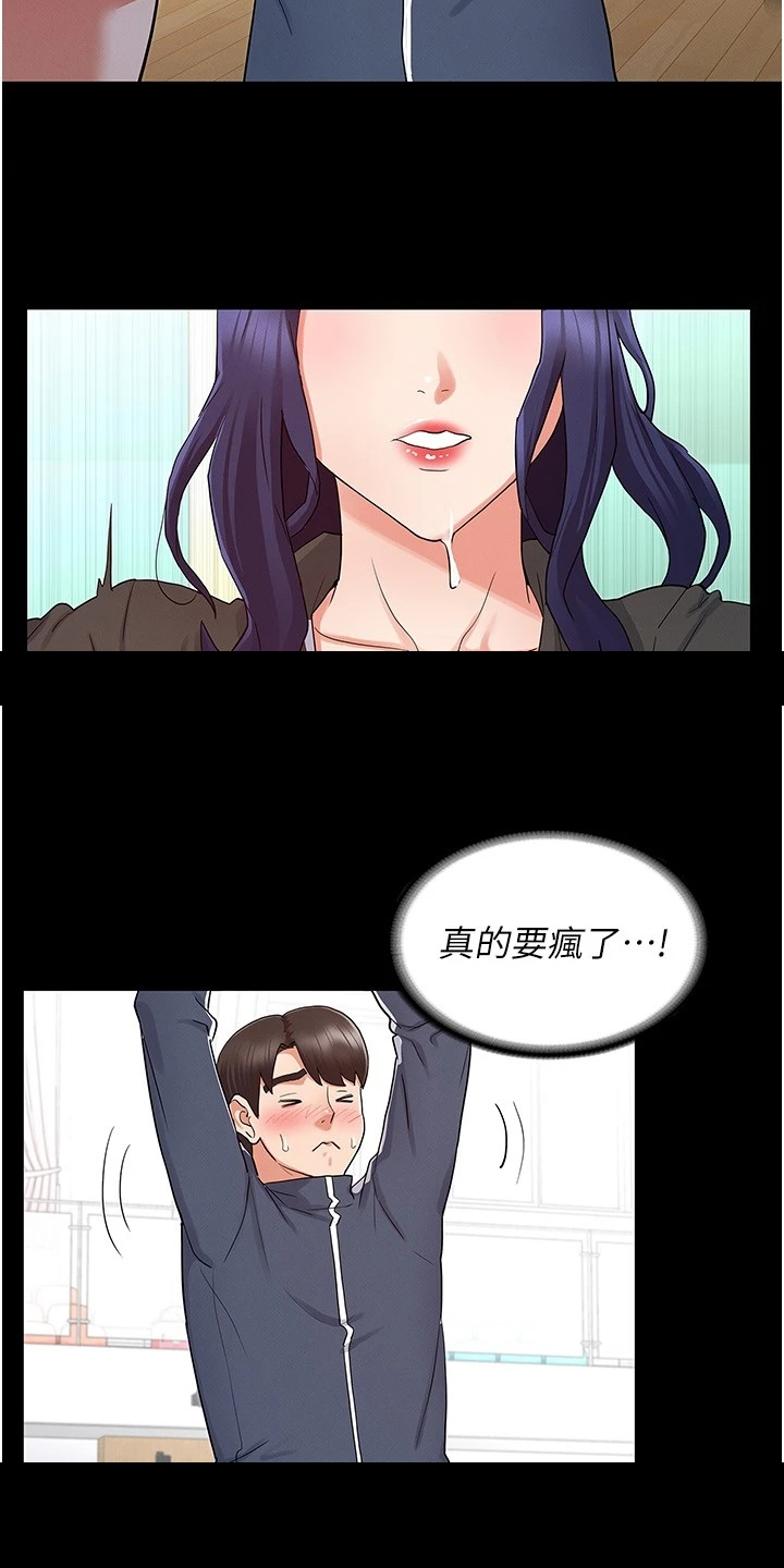 老师的惩罚唱歌漫画,第66章：示范1图