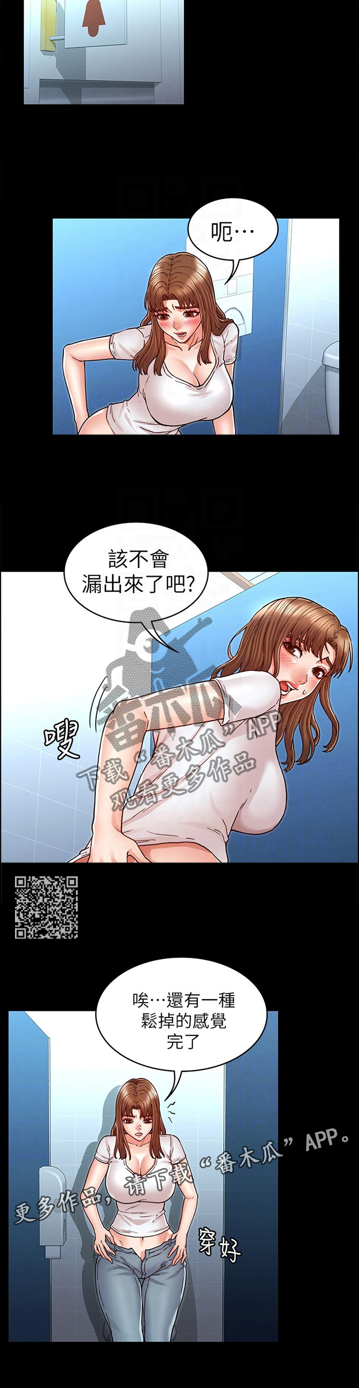 老师的惩罚真人动漫漫画,第39章：死缠烂打2图