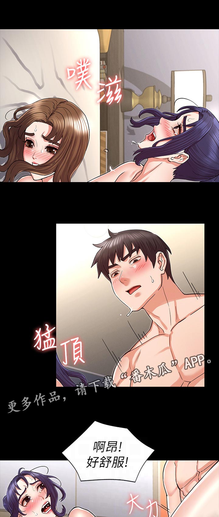 老师的惩罚知乎漫画,第52章：你是谁！！1图