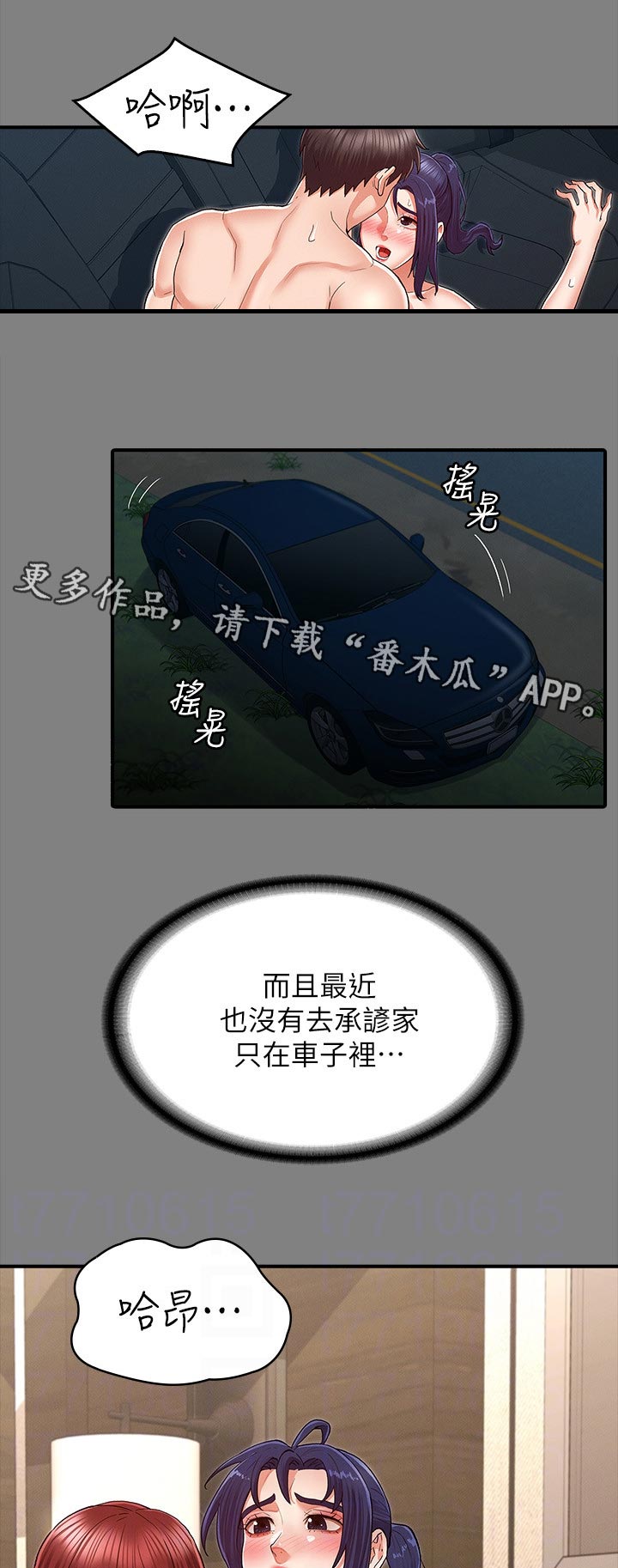 老师的英语怎么写漫画,第43章：吃午餐1图