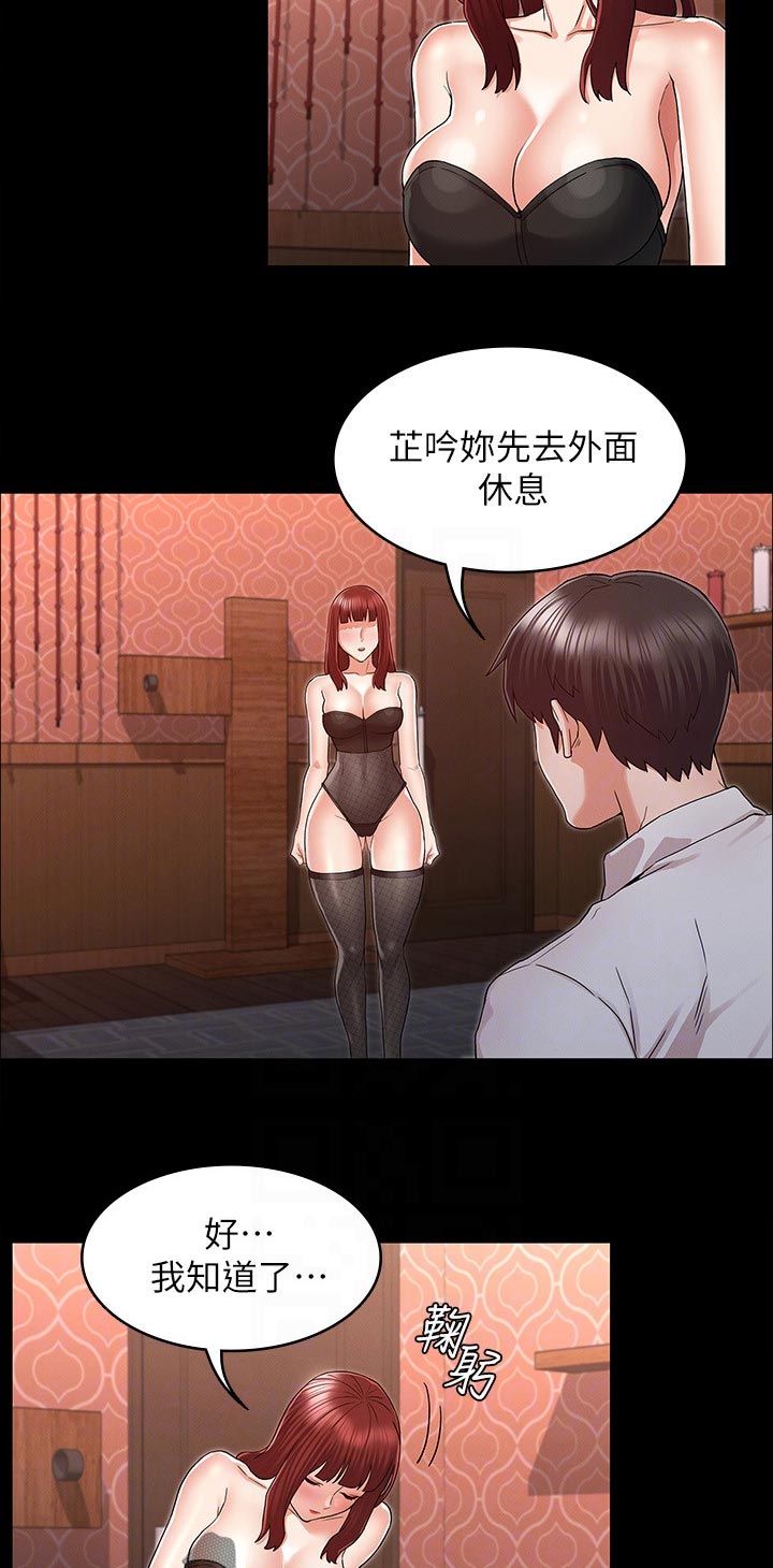 老师的惩罚真人动漫漫画,第60章：还有体力吧1图