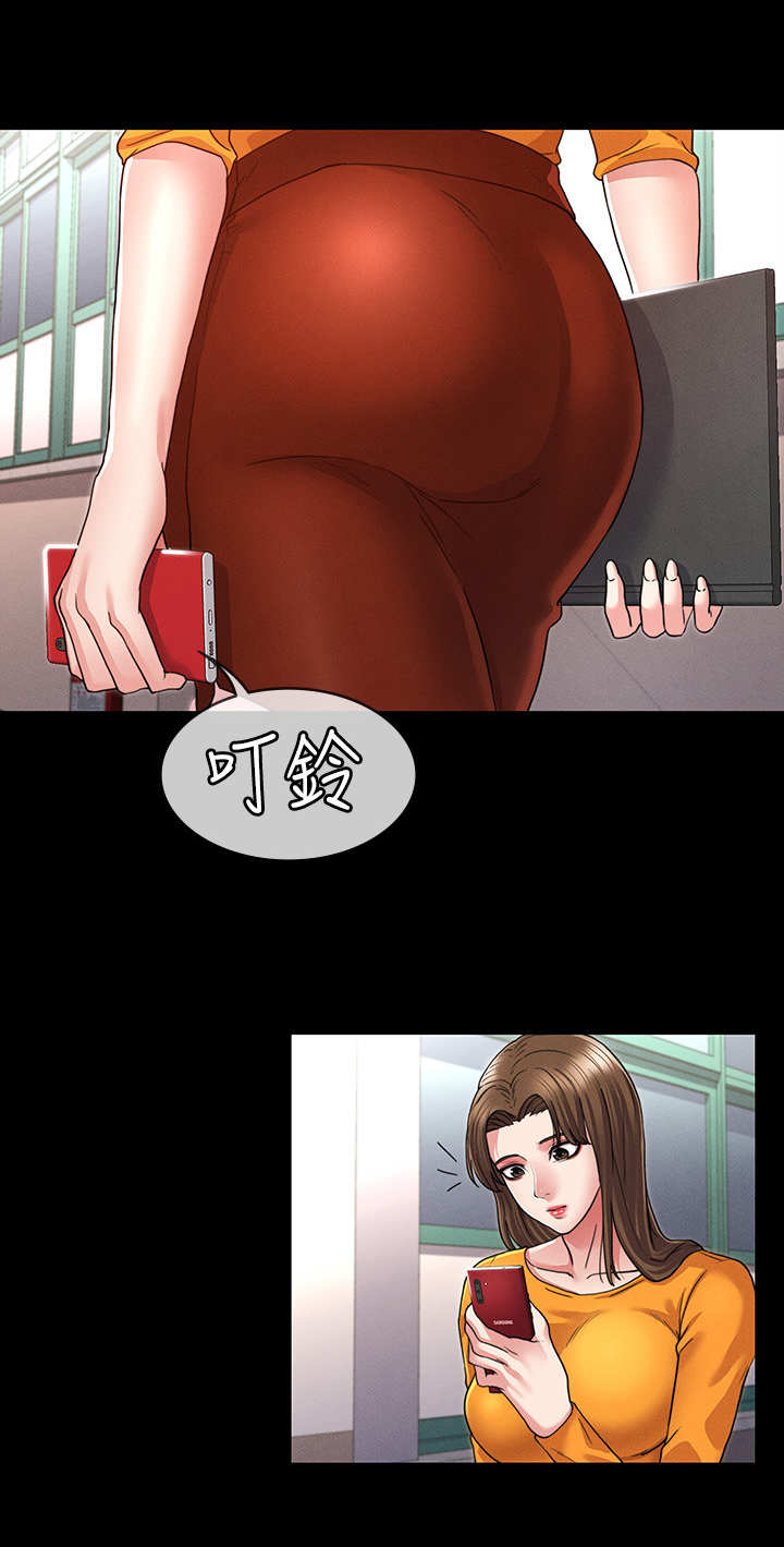 老师的惩罚机制漫画,第10章：换一个2图