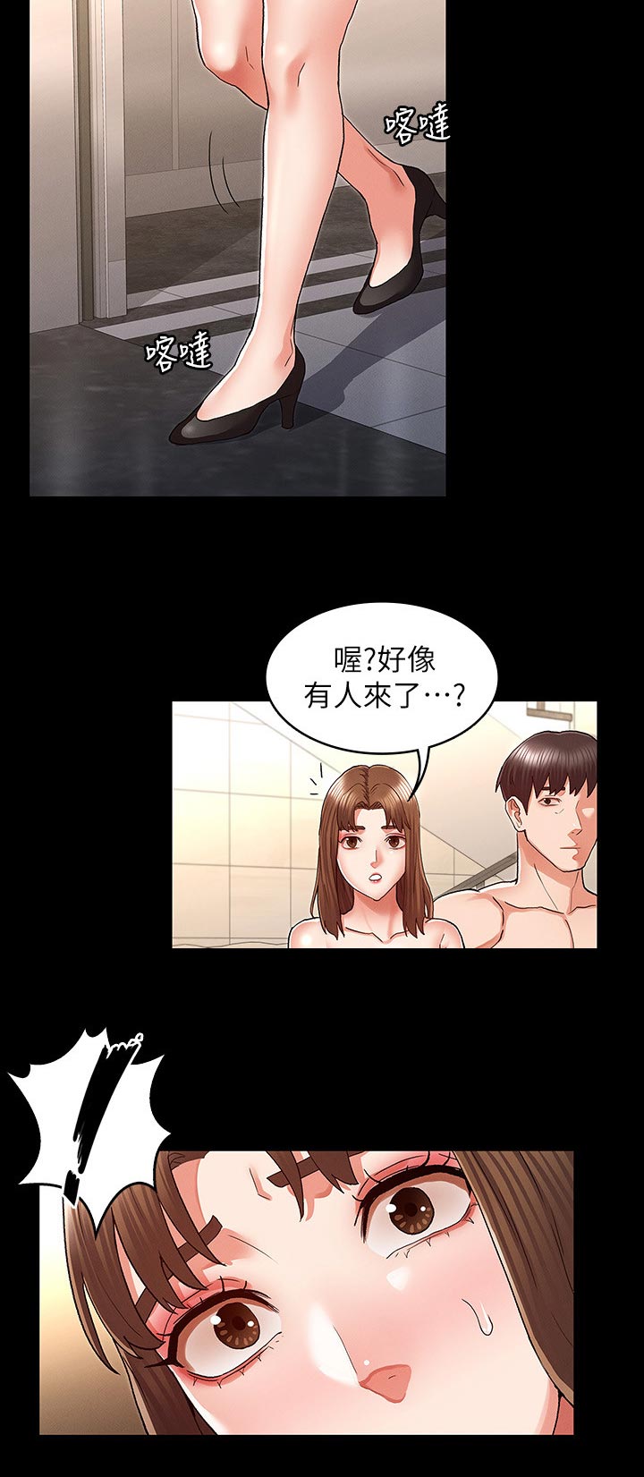 老师的惩罚真人漫画免费阅读下拉式漫画,第44章：你怎么会来2图