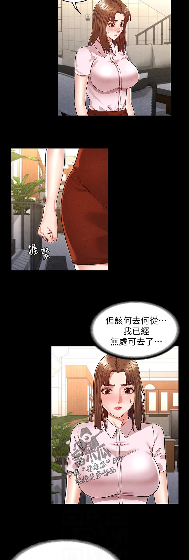 老师的惩罚300字漫画,第46章：太夸张了1图