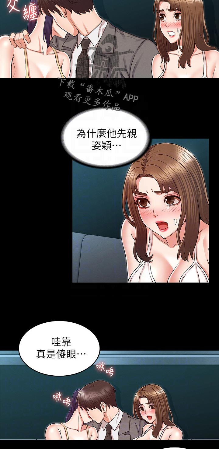 老师的惩罚时间漫画,第54章：傻眼1图