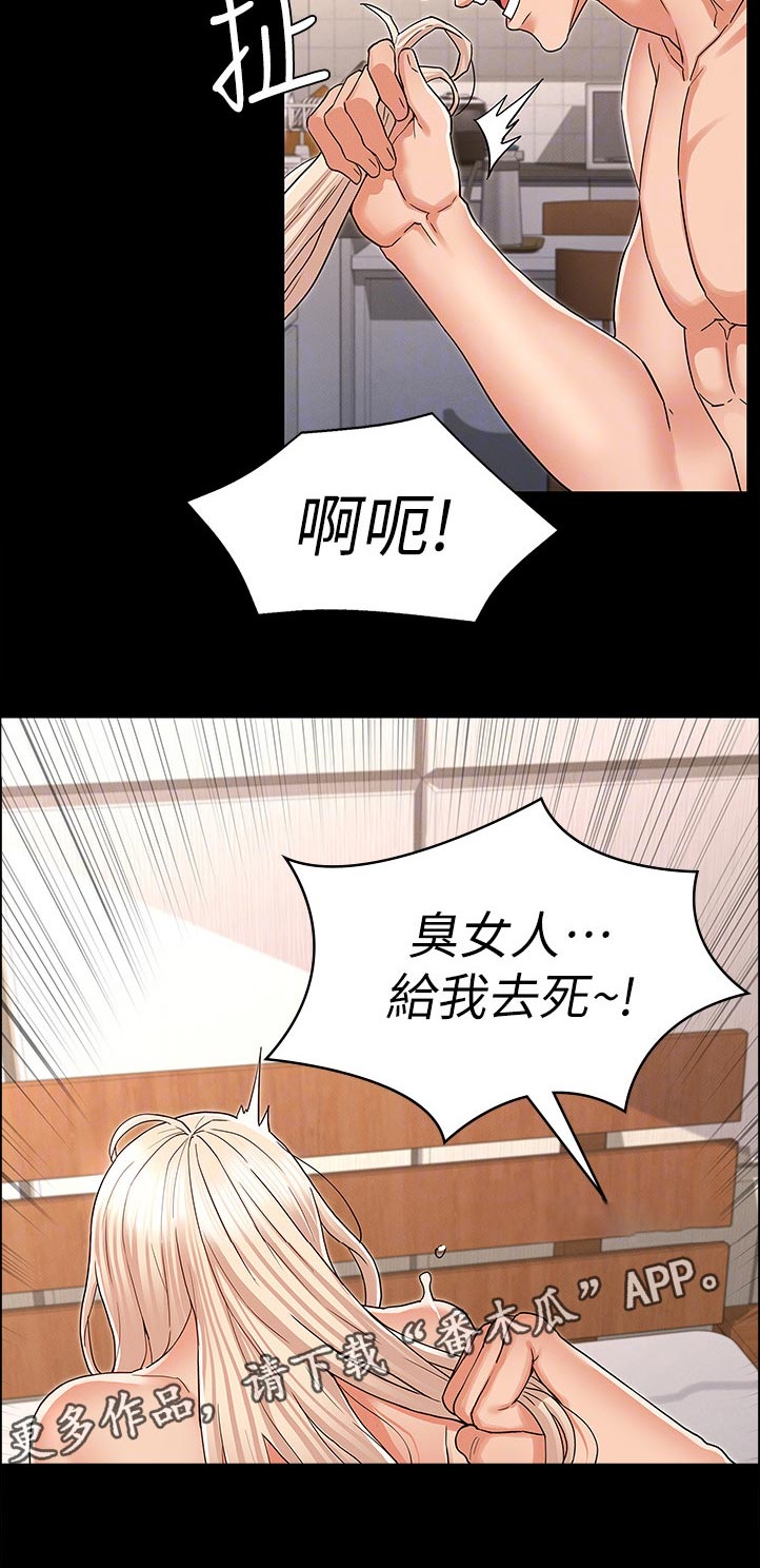 老师的一天日常漫画,第63章：热情2图