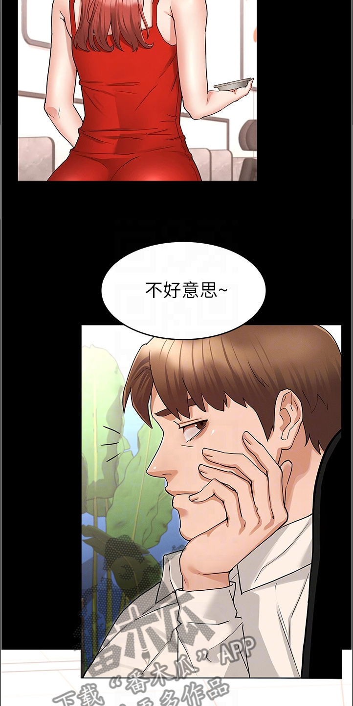 老师的惩罚漫画,第71章：以前怎么没发现1图