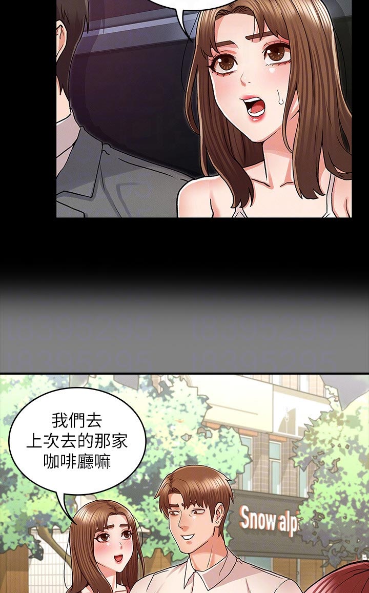 老师的各种惩罚方法漫画,第55章：老师好2图