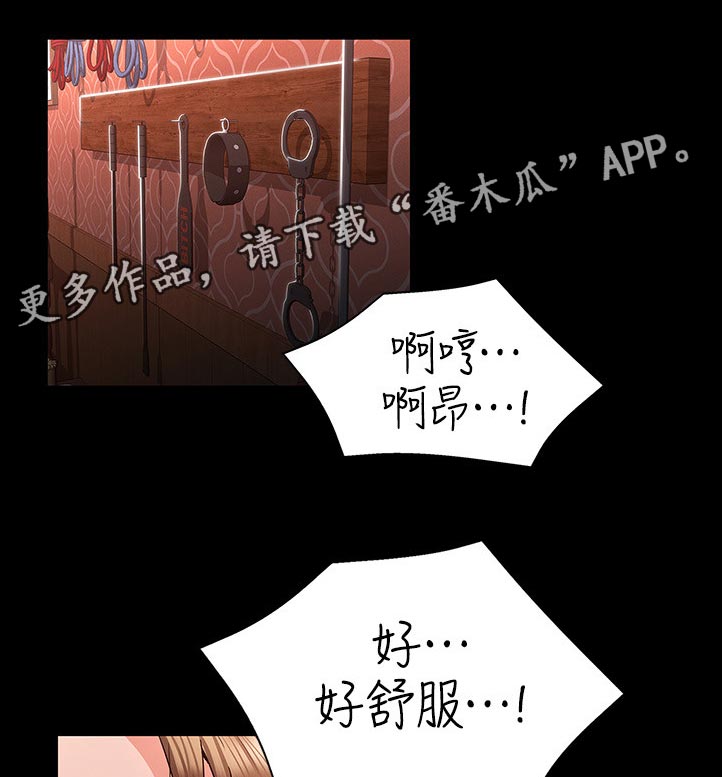 老师的惩罚漫画,第61章：差不多1图