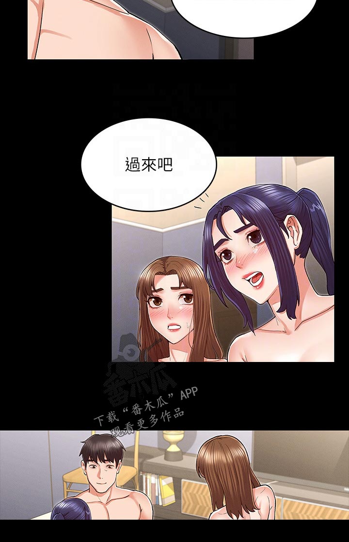 老师的惩罚真人漫画全集免费阅读漫画,第47章：心急1图