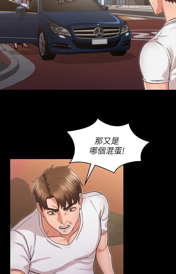 老师的惩罚300字漫画,第52章：你是谁！！1图