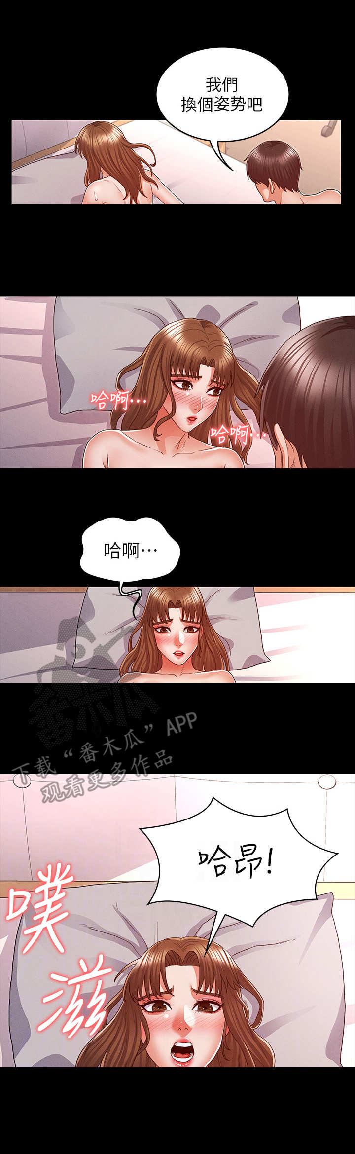 老师的惩罚真人漫画免费阅读下拉式漫画,第24章：答应分手1图