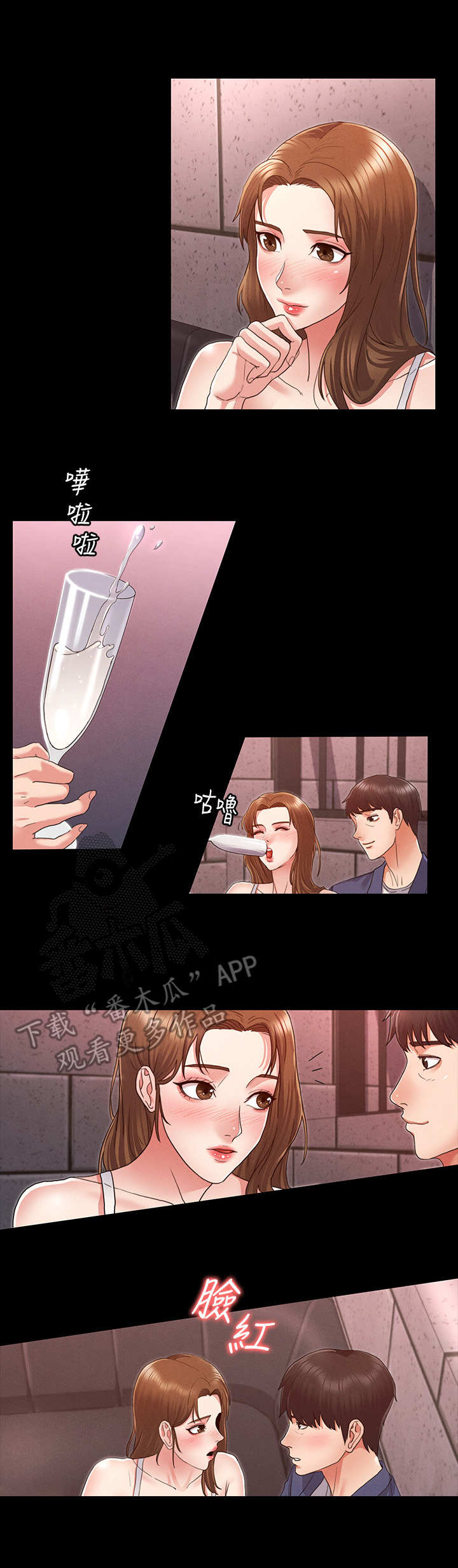 老师的惩罚有哪些漫画,第6章：钓大鱼1图