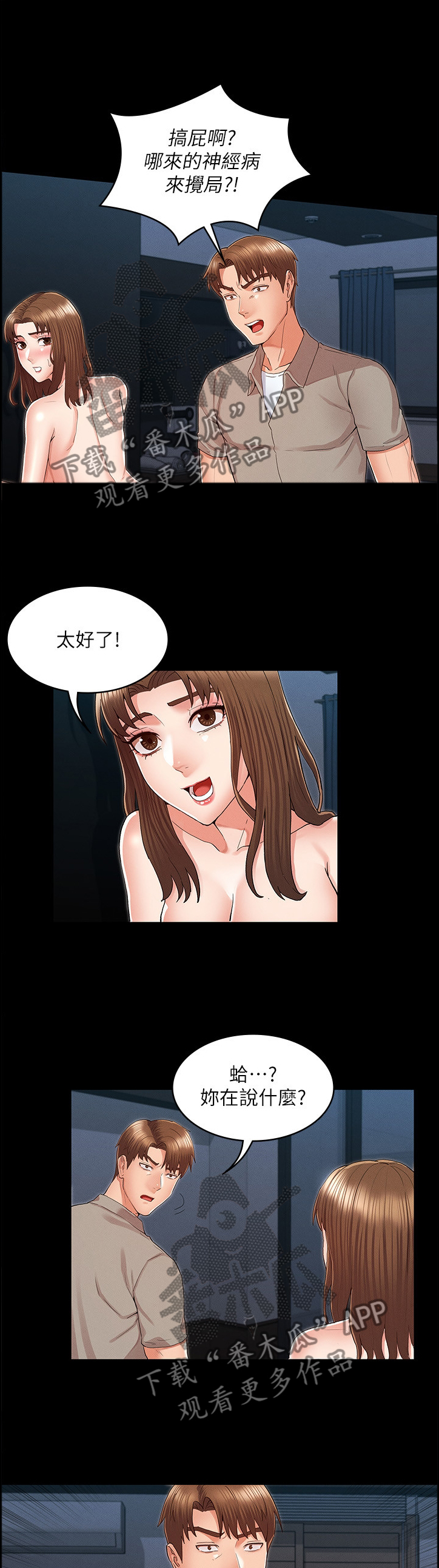 老师的惩罚漫画漫画,第41章：带走1图